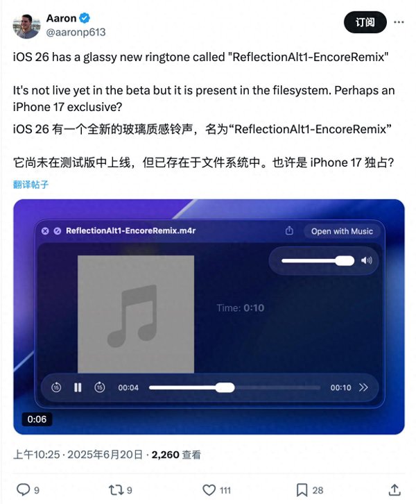 炒股配资中心 苹果iOS 26全新爆料出炉 国产新旗舰史无前例沦为百元机!